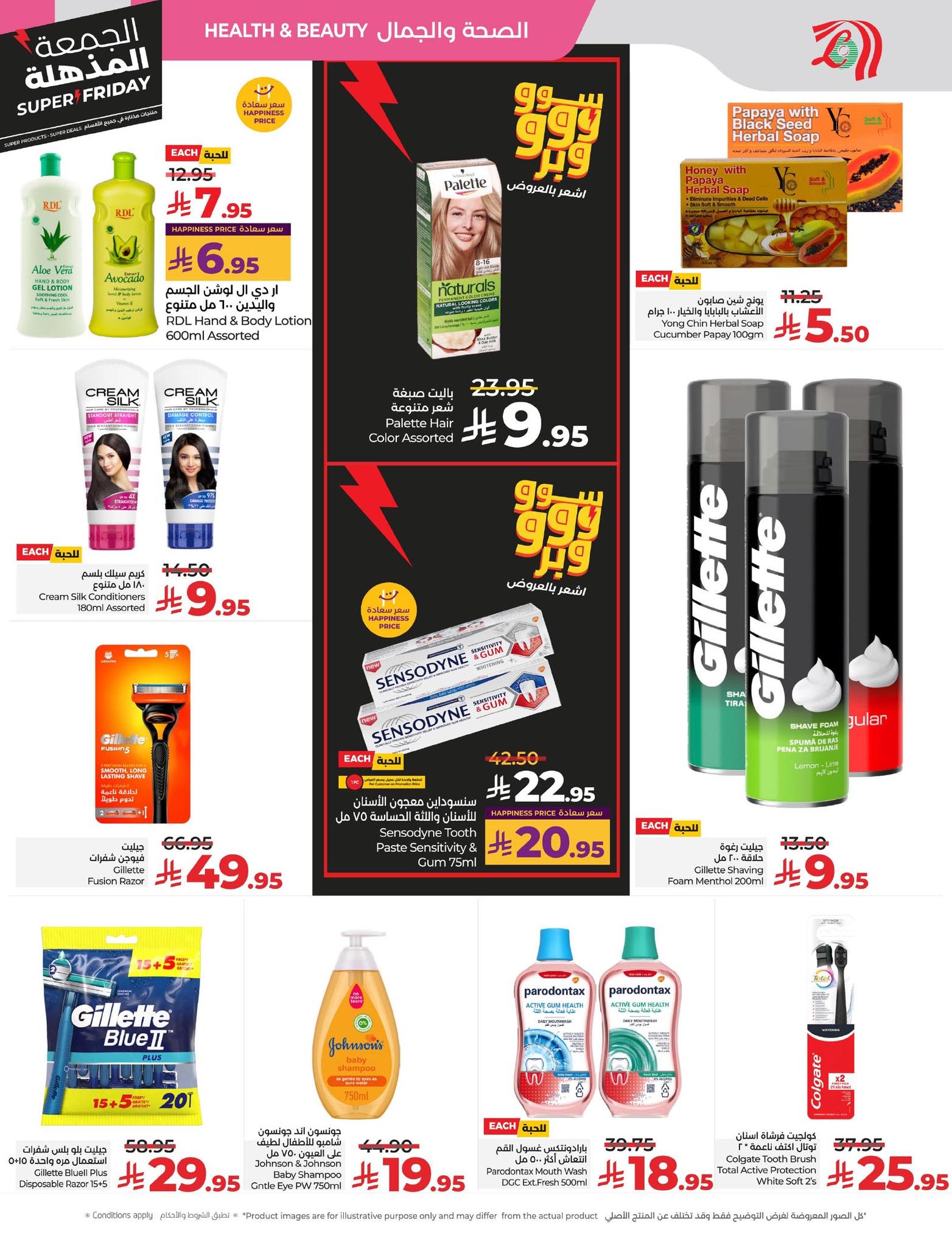 lulu-dammam-shati offers from 18nov to 5nov 2025 عروض لولو الدمام الشاطئ من 18 نوفمبر حتى 5 نوفمبر 2025 صفحة رقم 55